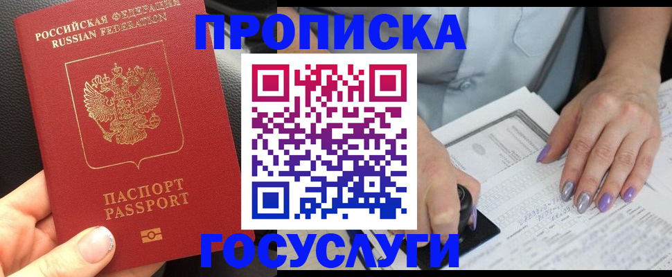 временная регистрация адрес в Волжске