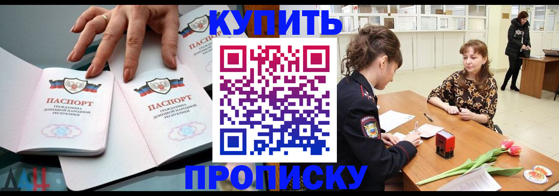 временная регистрация собственник в Волжске