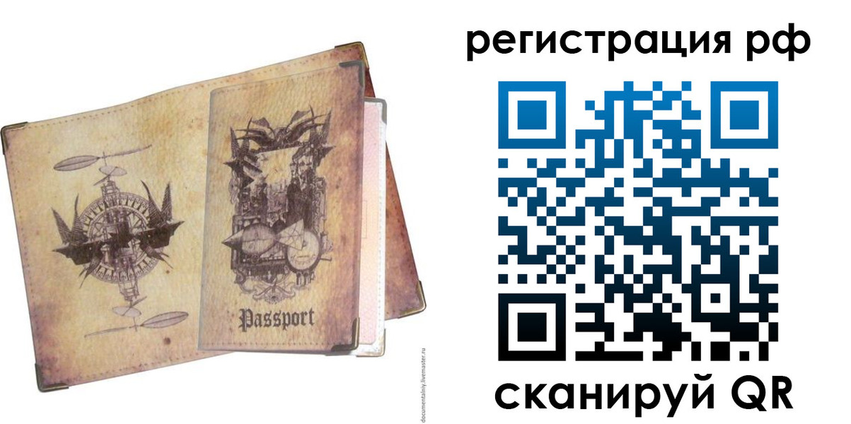 прописка для школы в Волжске