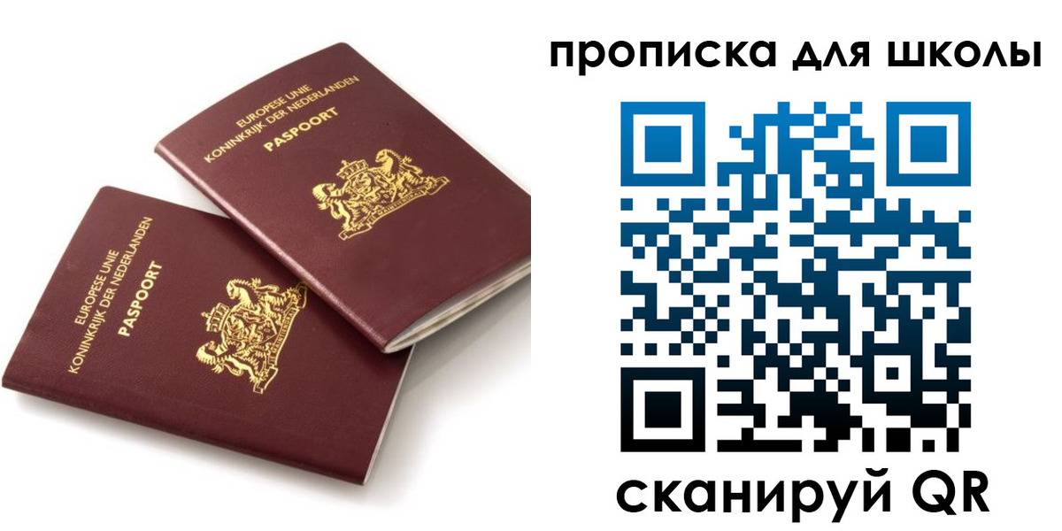 где прописаться в Волжске