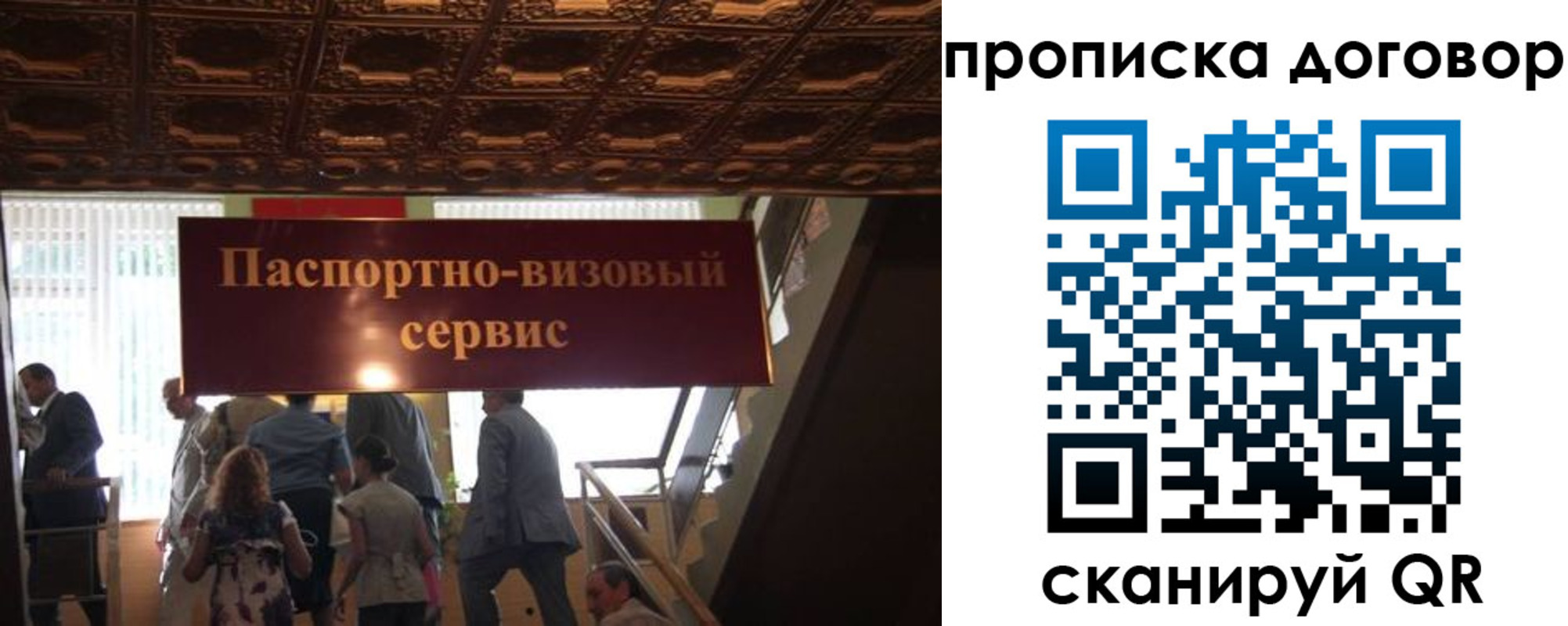 прописка в квартире в Волжске