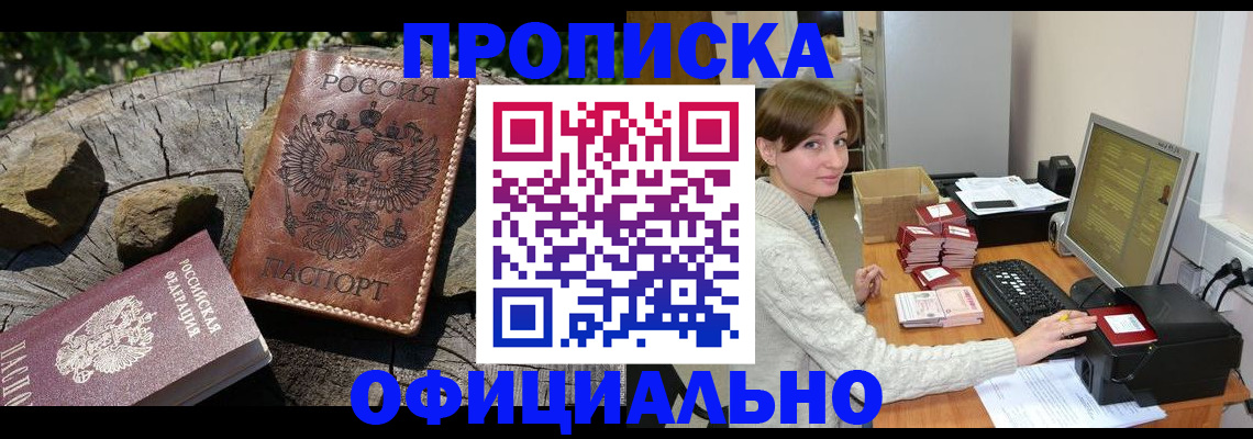 временная регистрация гарантия в Волжске