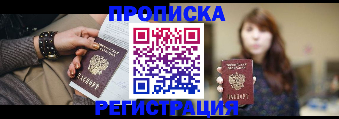 временная регистрация госуслуги в Волжске