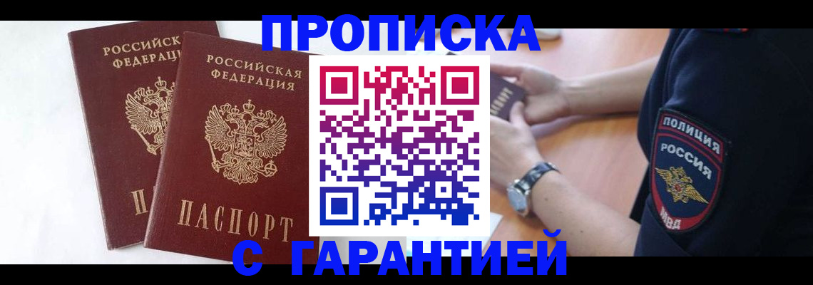 временная регистрация поиск в Волжске