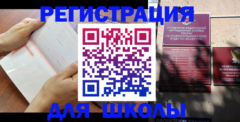 прописка от собственника в Волжске